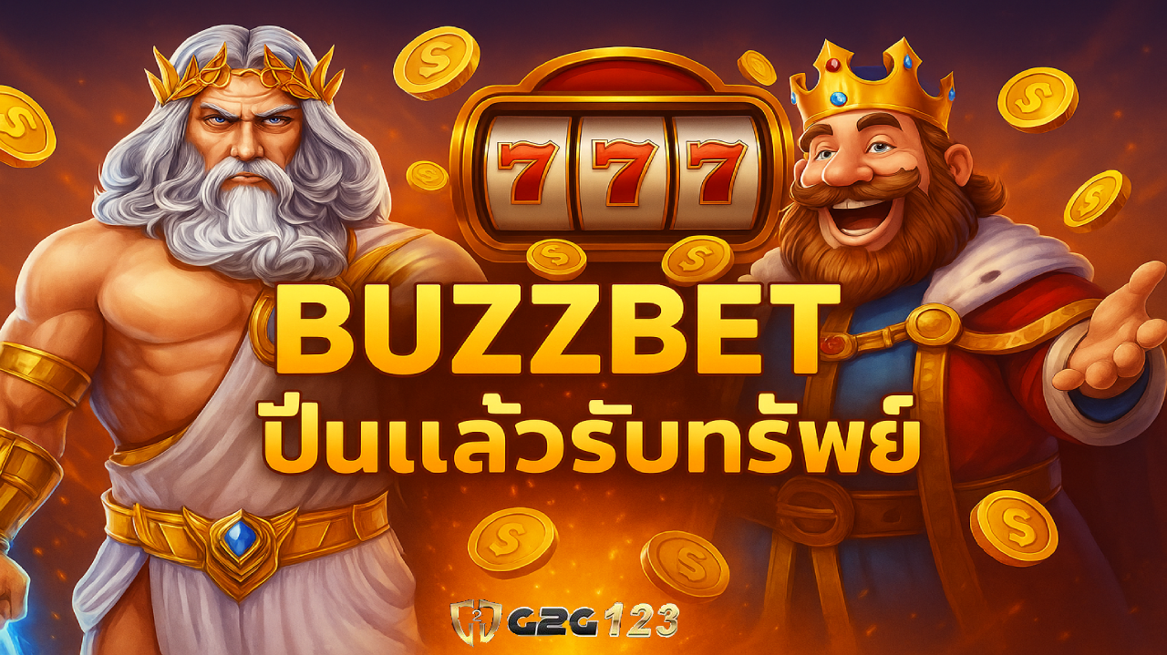 อย่าปล่อยให้เวลาว่างหมดไปเปล่าๆเปิดใจให้ BUZZBET แล้วคุณจะรู้ว่า เพียงแค่กล้าเริ่มต้น ก็สามารถเป็นแหล่งรายได้เสริมที่ทำได้ทุกวัน