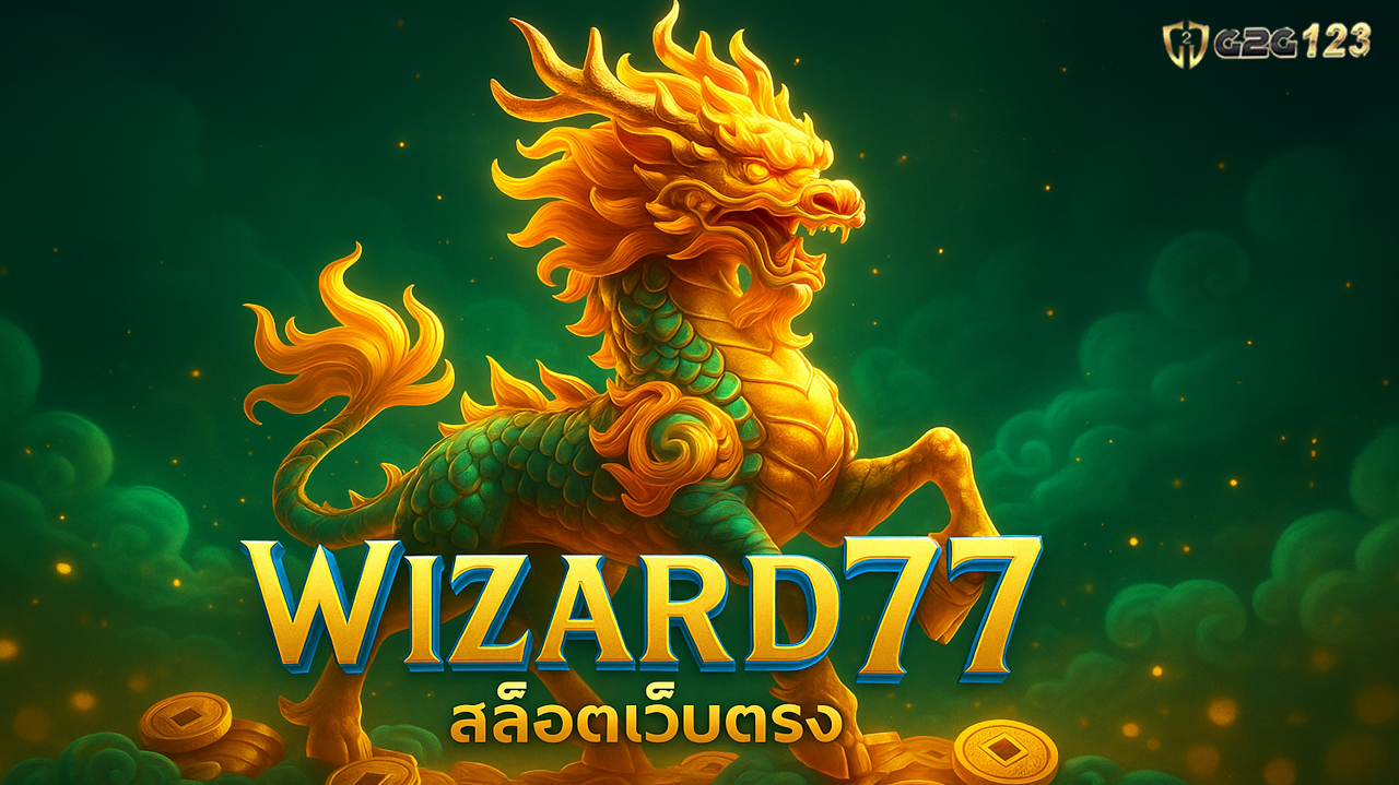 เริ่มรายได้เสริม กับ WIzard77 สล็อตเว็บตรง เล่นง่าย โบนัสเพียบ วางแผนเป็นเห็นกำไรจริง ทุนน้อยก็เริ่มได้ ปลอดภัย โปรคุ้ม ทดลองฟรี